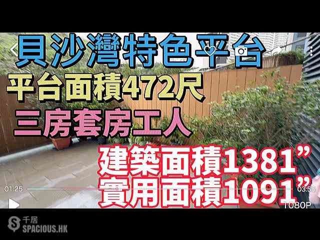 數碼港 - 貝沙灣2期 南岸1座 01