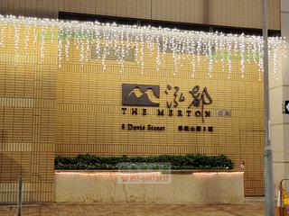 Kennedy Town - The Merton 31