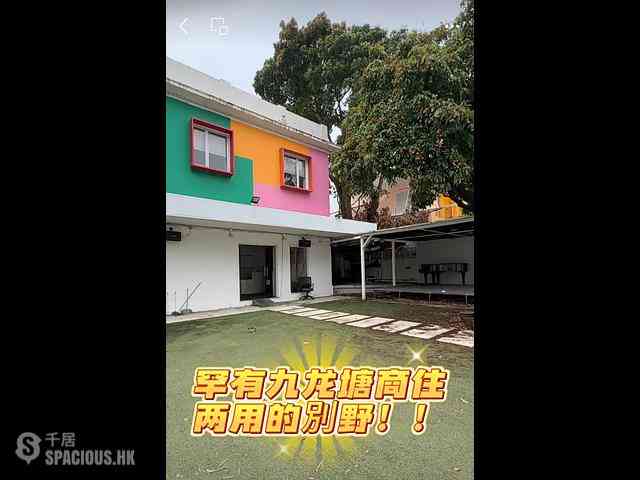 Kowloon Tong - 101, Waterloo Road 01