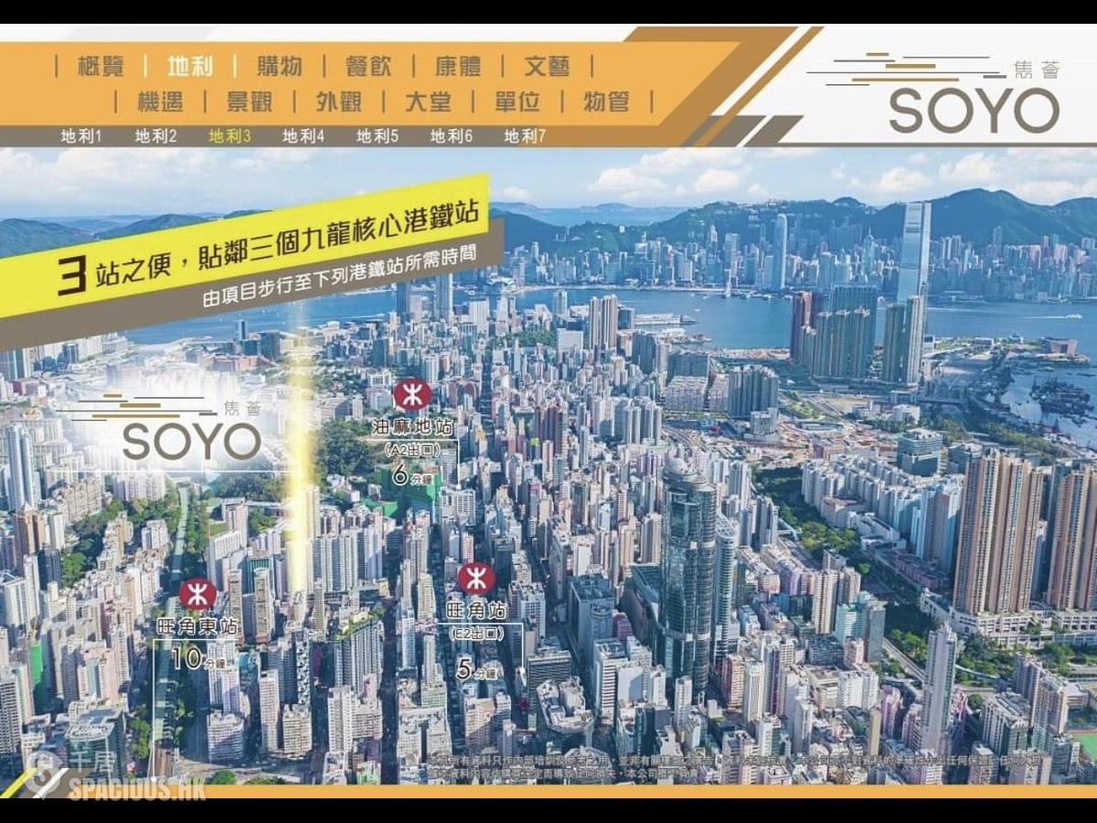 Mong Kok - SOYO 01