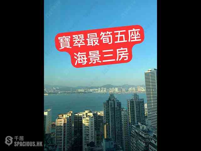 石塘咀 - 寶翠園 01