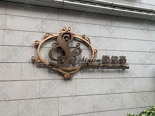 中半山 - 乐信台 15