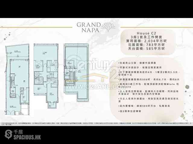 Gold Coast / So Kwun Wat - Napa House 07