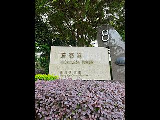 司徒拔道 - 蔚豪苑 14