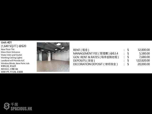 Cheung Sha Wan - Sing Shun Centre 01