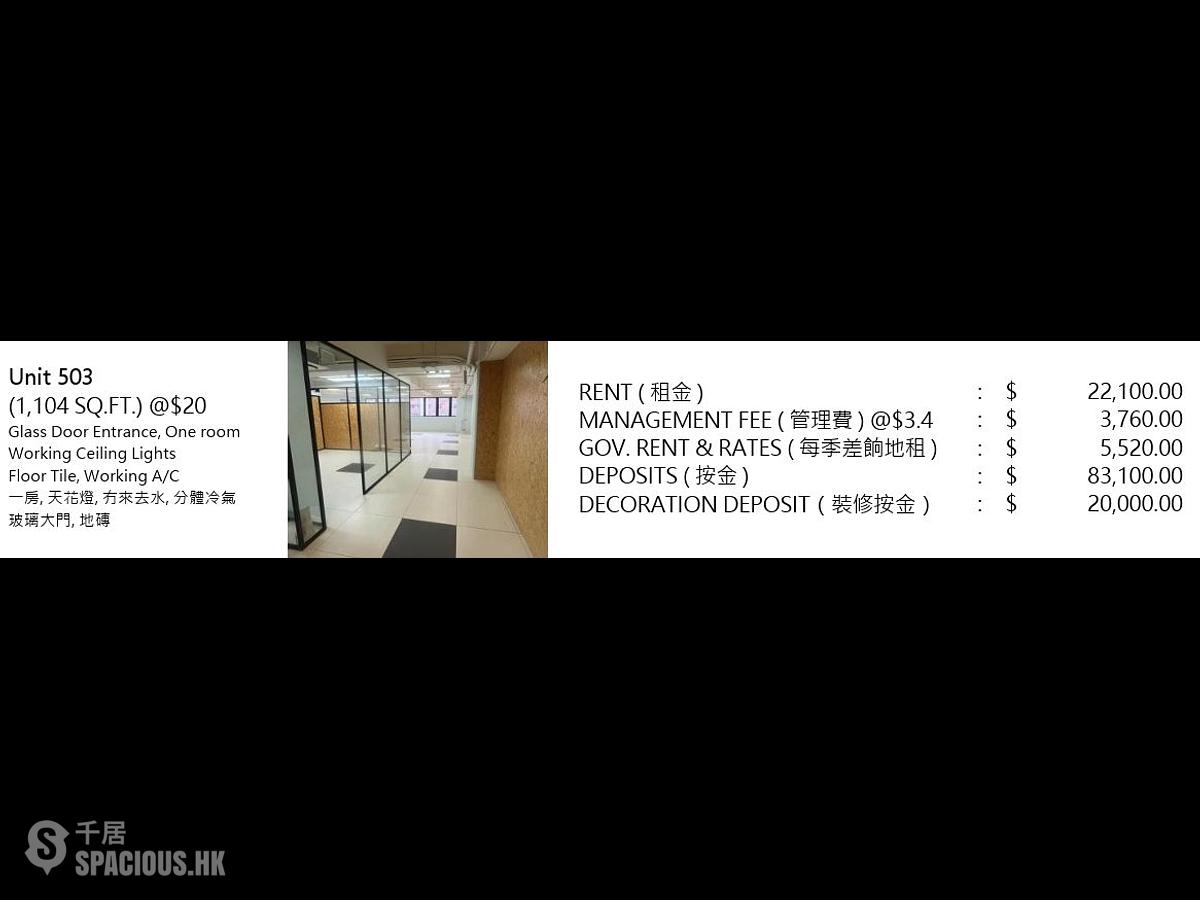 Cheung Sha Wan - Sing Shun Centre 01