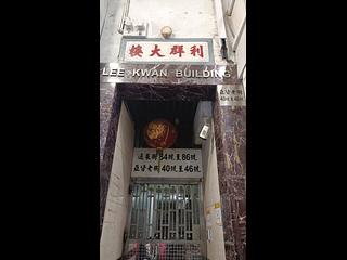 旺角 - 利群大廈 05