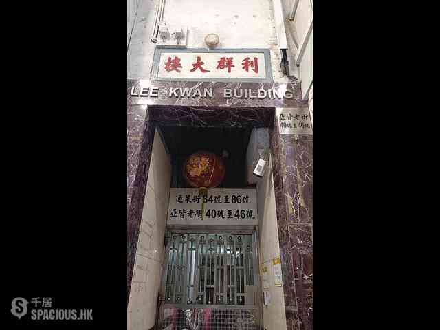 Mong Kok - Lee Kwan Building 07