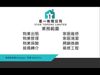 銅鑼灣 - 京士頓大廈 11