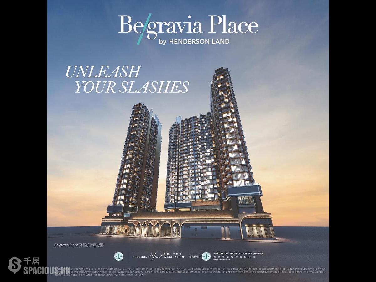 长沙湾 - Belgravia Place 01