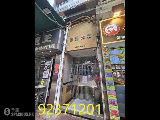 湾仔 - 春园大厦 08
