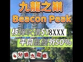 畢架山 - Beacon Peak 1期2座 13