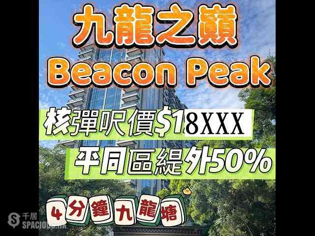Beacon Hill - Beacon Peak Phase 1 Tower 2 13