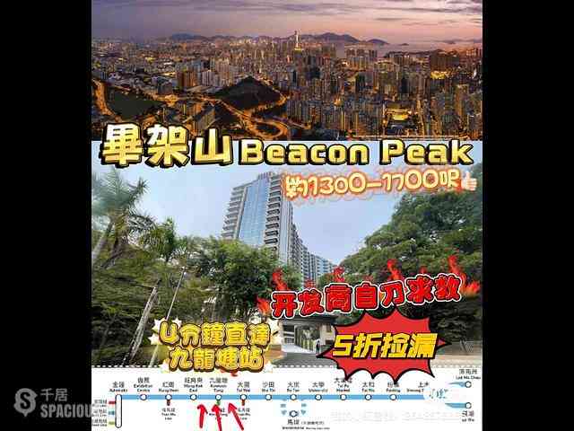 Beacon Hill - Beacon Peak Phase 1 Tower 2 14