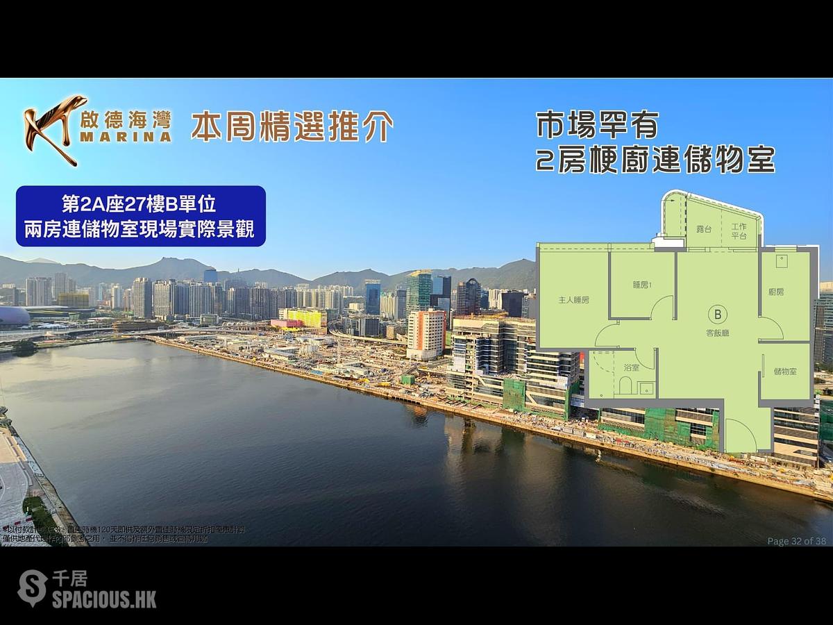 啟德 - 啟德海灣 01