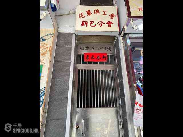 North Point - 12, Tong Shui Road 12