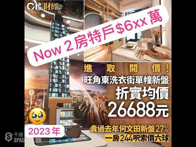 Mong Kok - Elize Park 12
