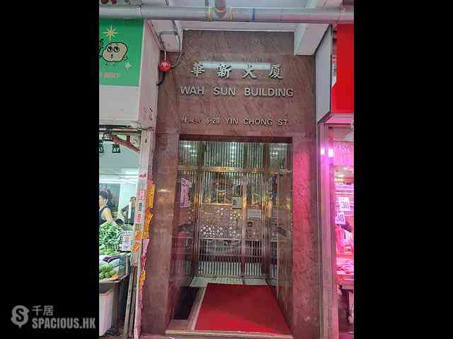 Mong Kok - Wah Sun Building 09