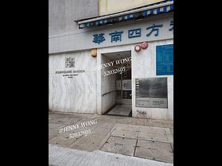 深水埗 - 四方大厦 16