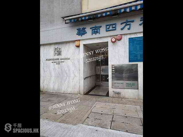 Sham Shui Po - Foursquare Mansion 16