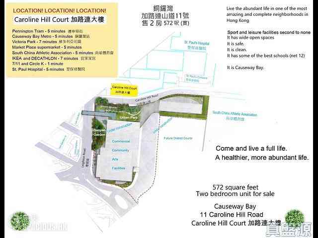 Causeway Bay - Caroline Hill Court 01