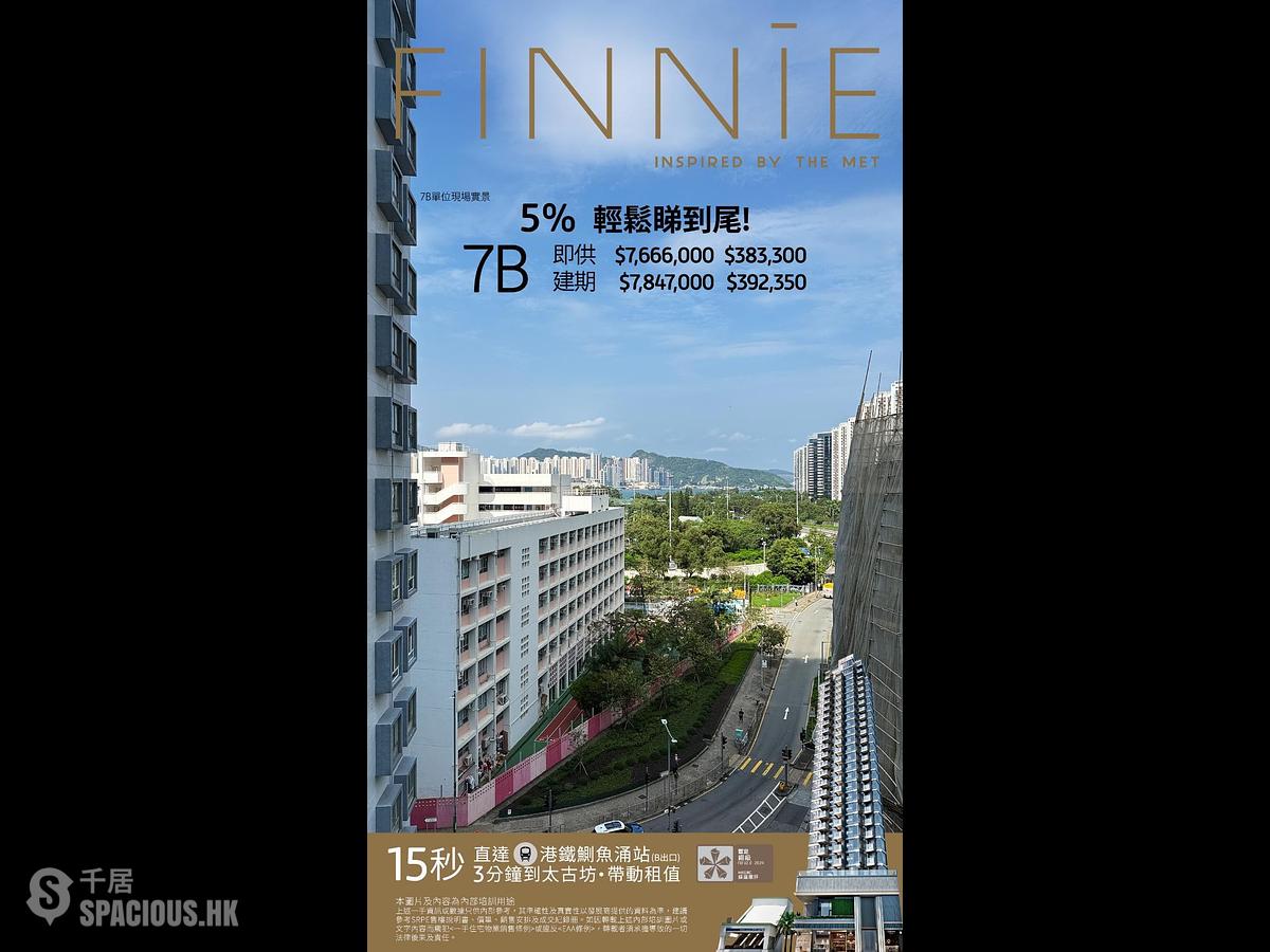 鰂魚涌 - Finnie 01