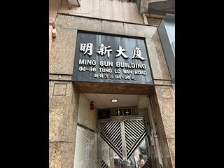 大坑 - 明新大厦 04