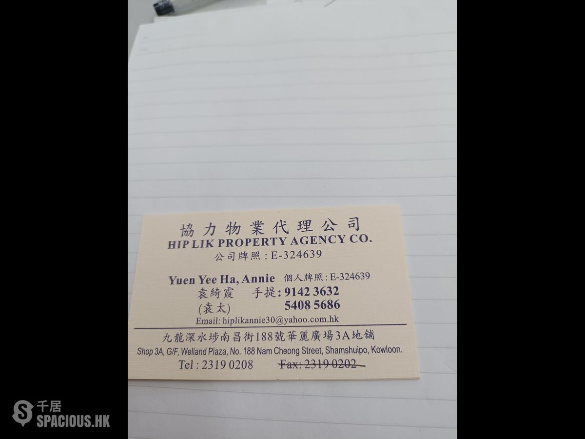 深水埗 - 德旺大廈 01