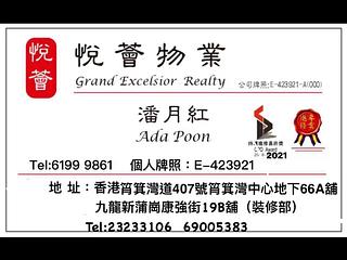 筲箕湾 - 形荟1A座 02