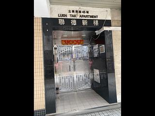 堅尼地城 - 聯德新樓 10