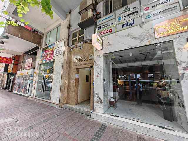 Wan Chai - Yau Tak Building 17