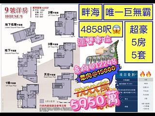小欖 - 畔海 02