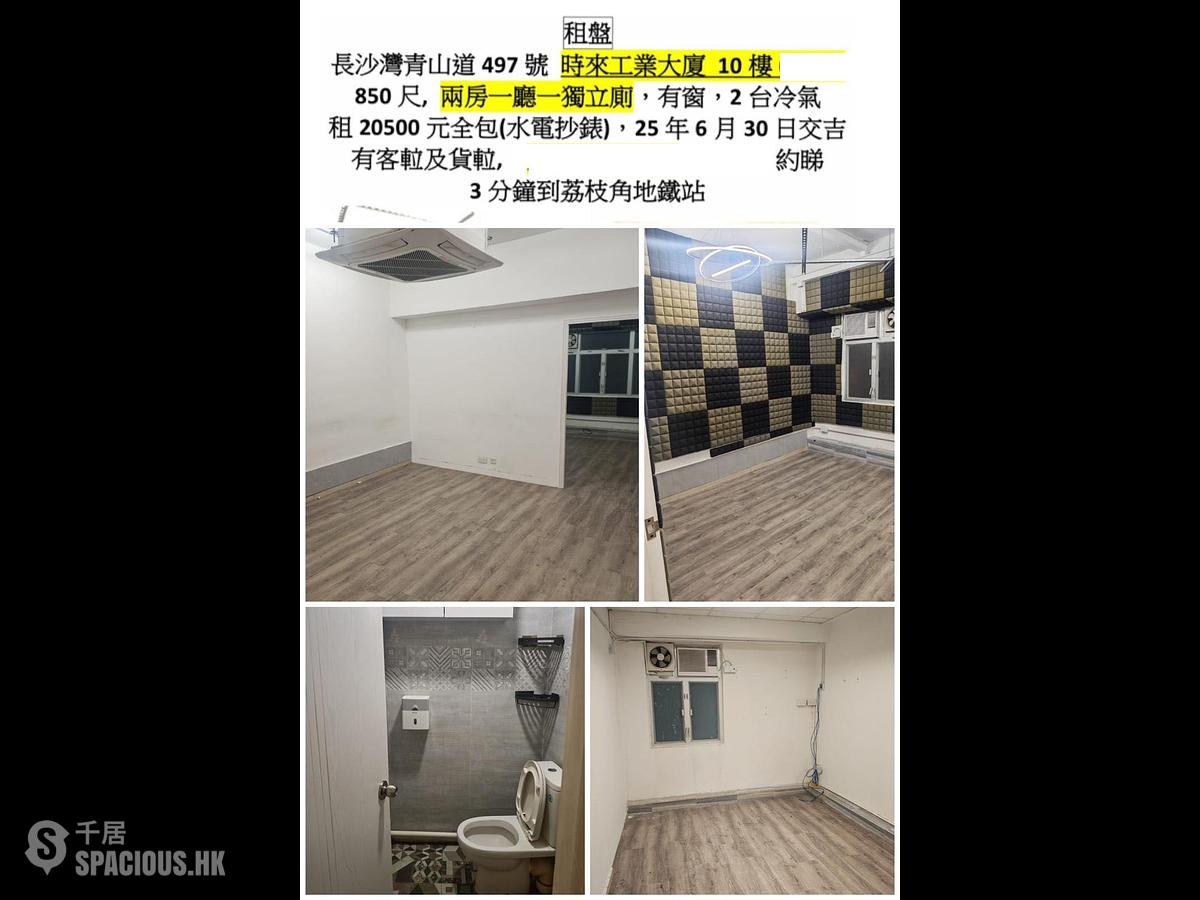 Cheung Sha Wan - New Timely Factory Building 01