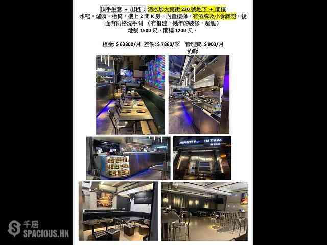 深水埗 - 恆昌樓 01