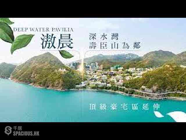 黃竹坑 - 港岛南岸5B期 滶晨II 01