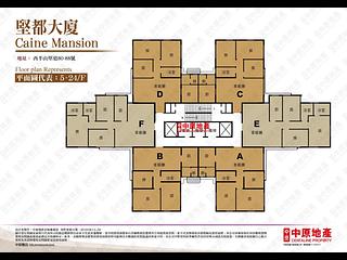 中半山 - 堅都大廈 09