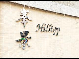 Braemar Hill - Hilltop Mansion 10