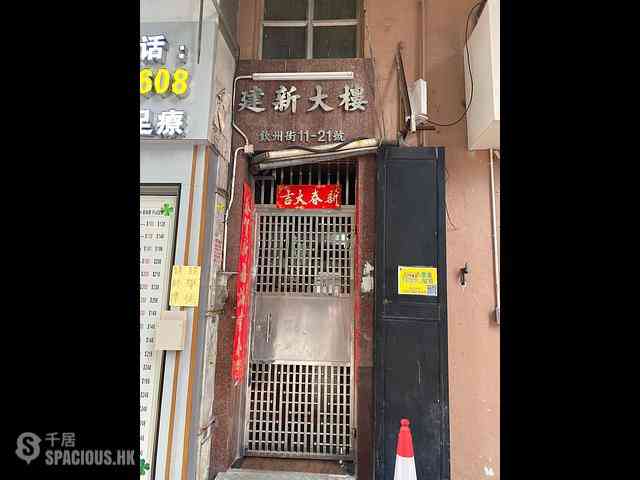 Sham Shui Po - Kin Sun Building 07