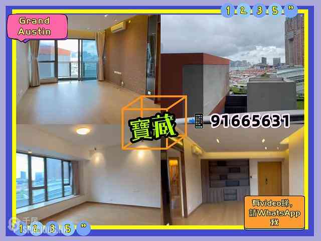 佐敦 - GRAND AUSTIN 01