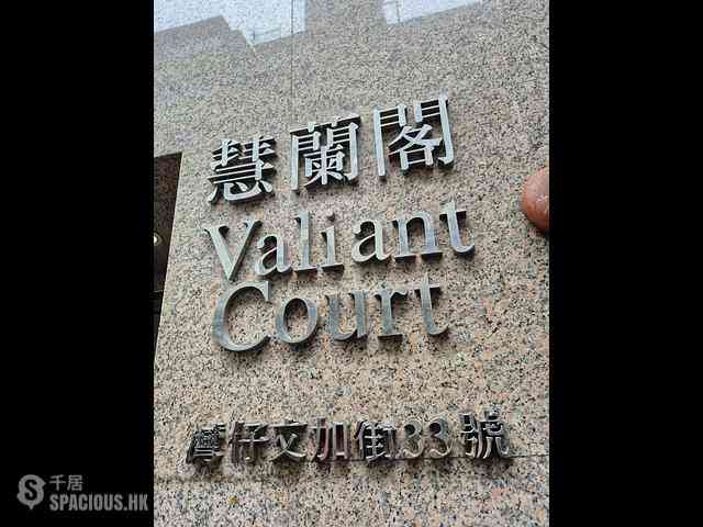 Wan Chai - Valiant Court 03