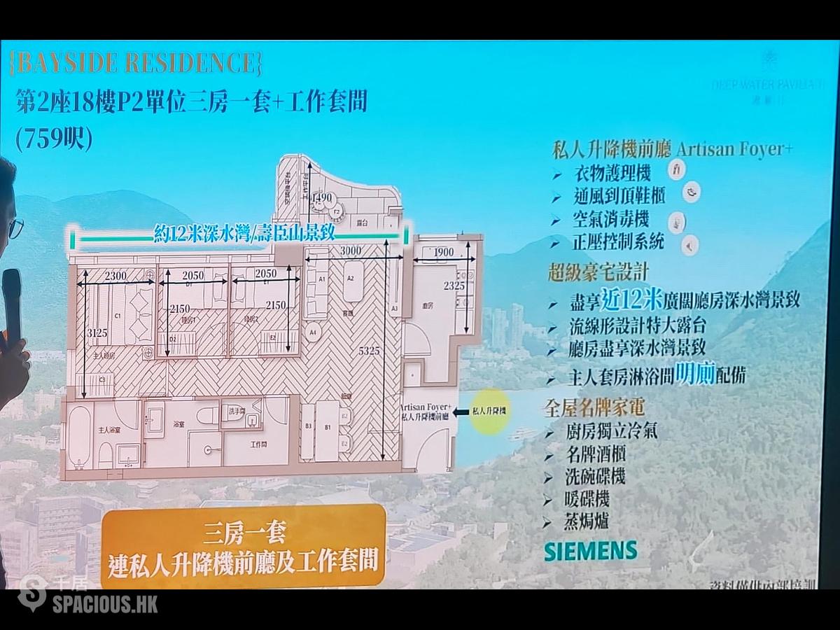 黃竹坑 - 港岛南岸5A期 滶晨 01