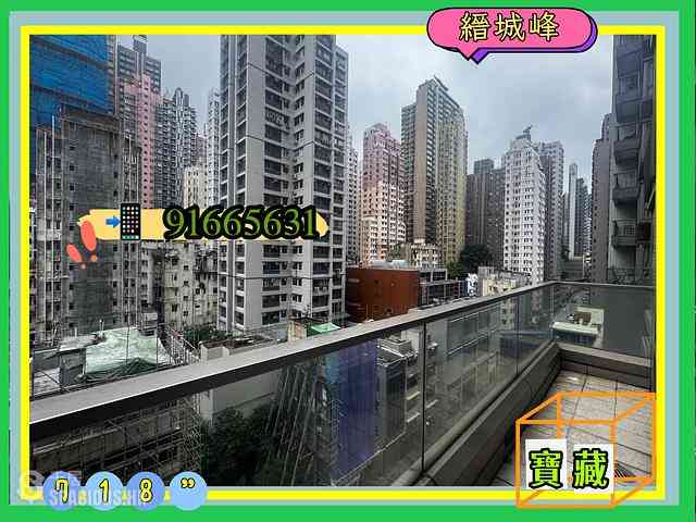 西營盤 - 縉城峰1座 01