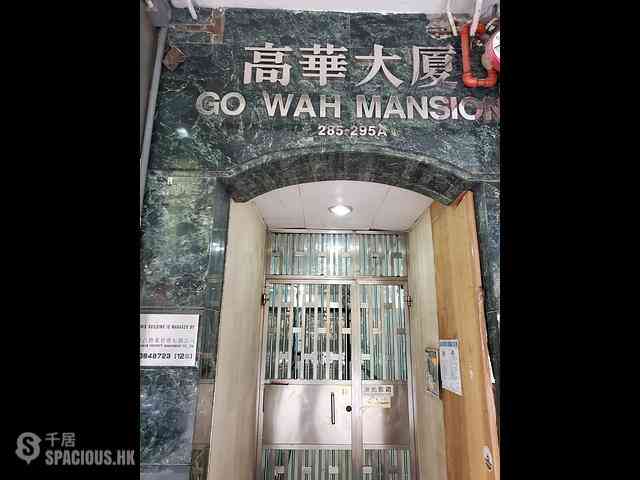 Wan Chai - Ko Wah Building(Go Wah Mansion) 05