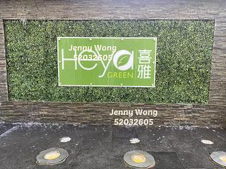 Sham Shui Po - Heya Green 13