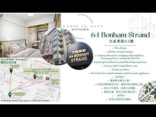 Sheung Wan - 64, Bonham Strand 21