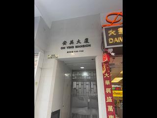 太子 - 安英大厦 11
