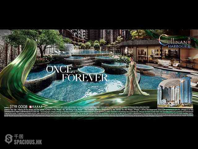 啟德 - 天璽・海 01