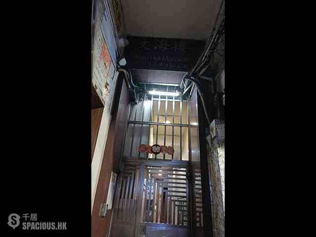 Sham Shui Po - Man Hoi Mansion 07
