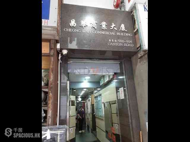 Mong Kok - Cheong Wah Commercial Building 04