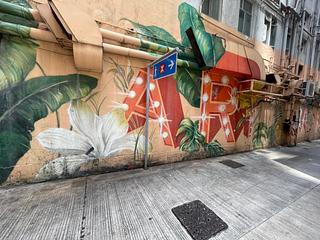 Sai Ying Pun - 21, Sai Yuen Lane 15